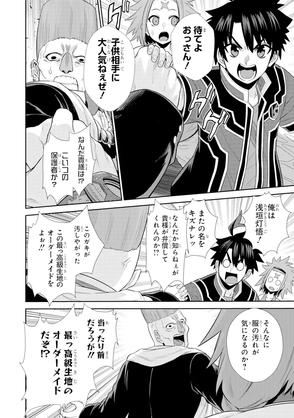 Sentai Red Isekai de Boukensha ni Naru - Chapter 22 - Page 10