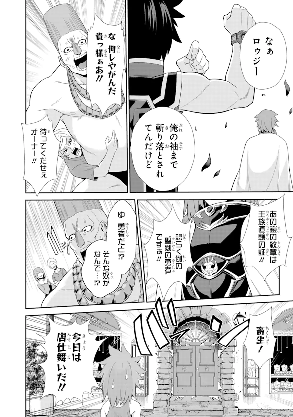 Sentai Red Isekai de Boukensha ni Naru - Chapter 22 - Page 12