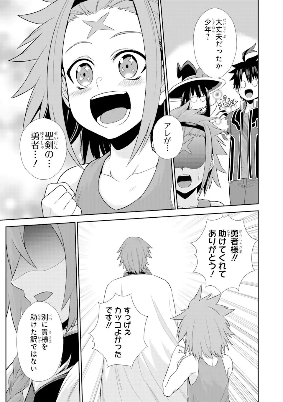 Sentai Red Isekai de Boukensha ni Naru - Chapter 22 - Page 13