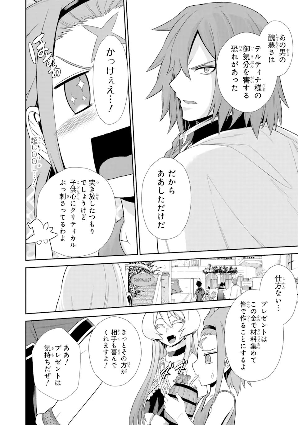 Sentai Red Isekai de Boukensha ni Naru - Chapter 22 - Page 14