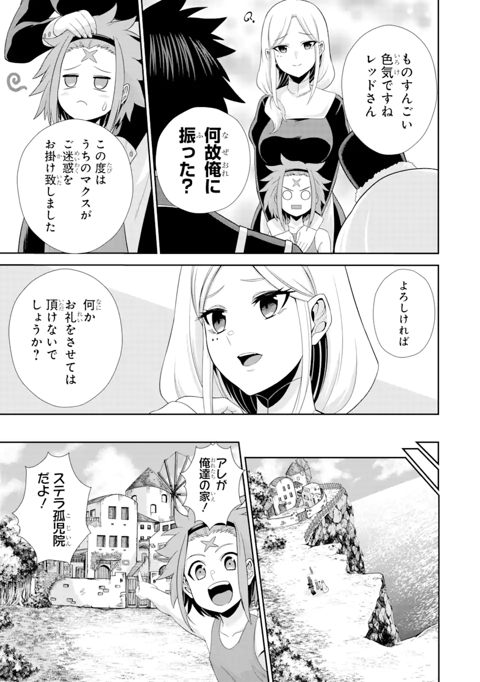 Sentai Red Isekai de Boukensha ni Naru - Chapter 22 - Page 17