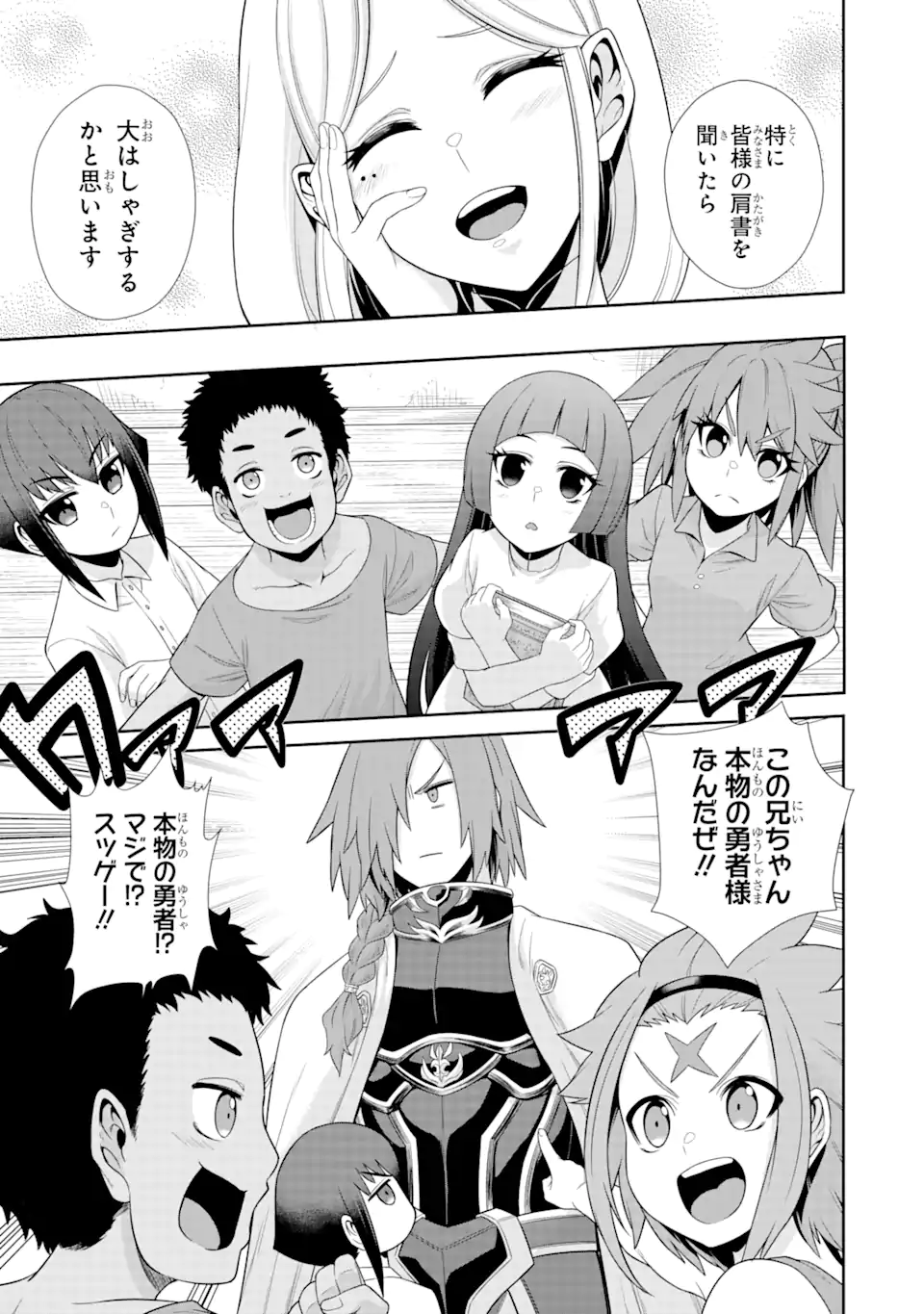Sentai Red Isekai de Boukensha ni Naru - Chapter 22 - Page 19