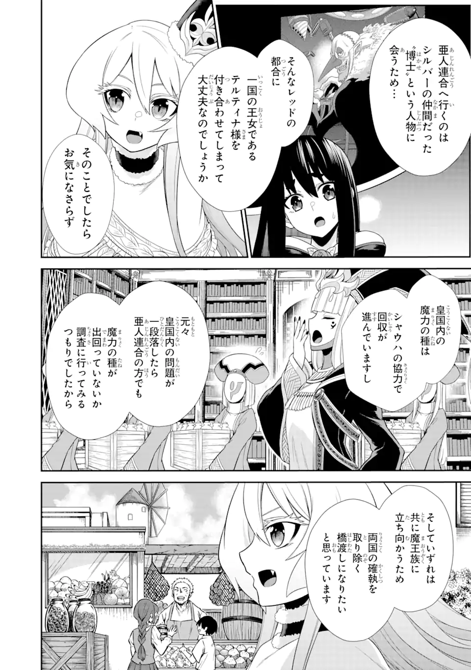 Sentai Red Isekai de Boukensha ni Naru - Chapter 22 - Page 2
