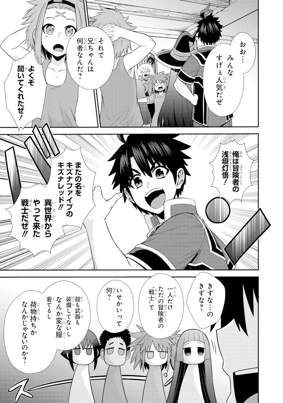 Sentai Red Isekai de Boukensha ni Naru - Chapter 22 - Page 23