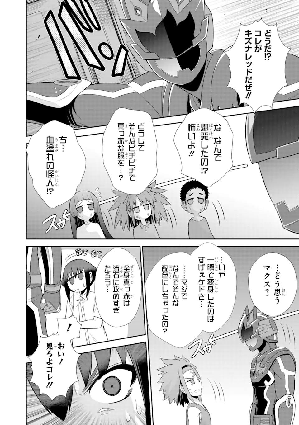 Sentai Red Isekai de Boukensha ni Naru - Chapter 22 - Page 26