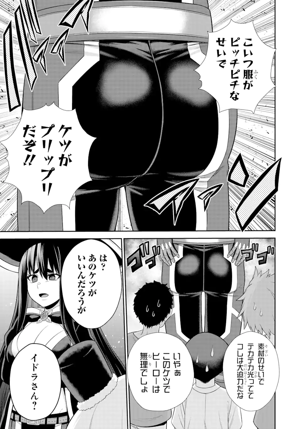 Sentai Red Isekai de Boukensha ni Naru - Chapter 22 - Page 27