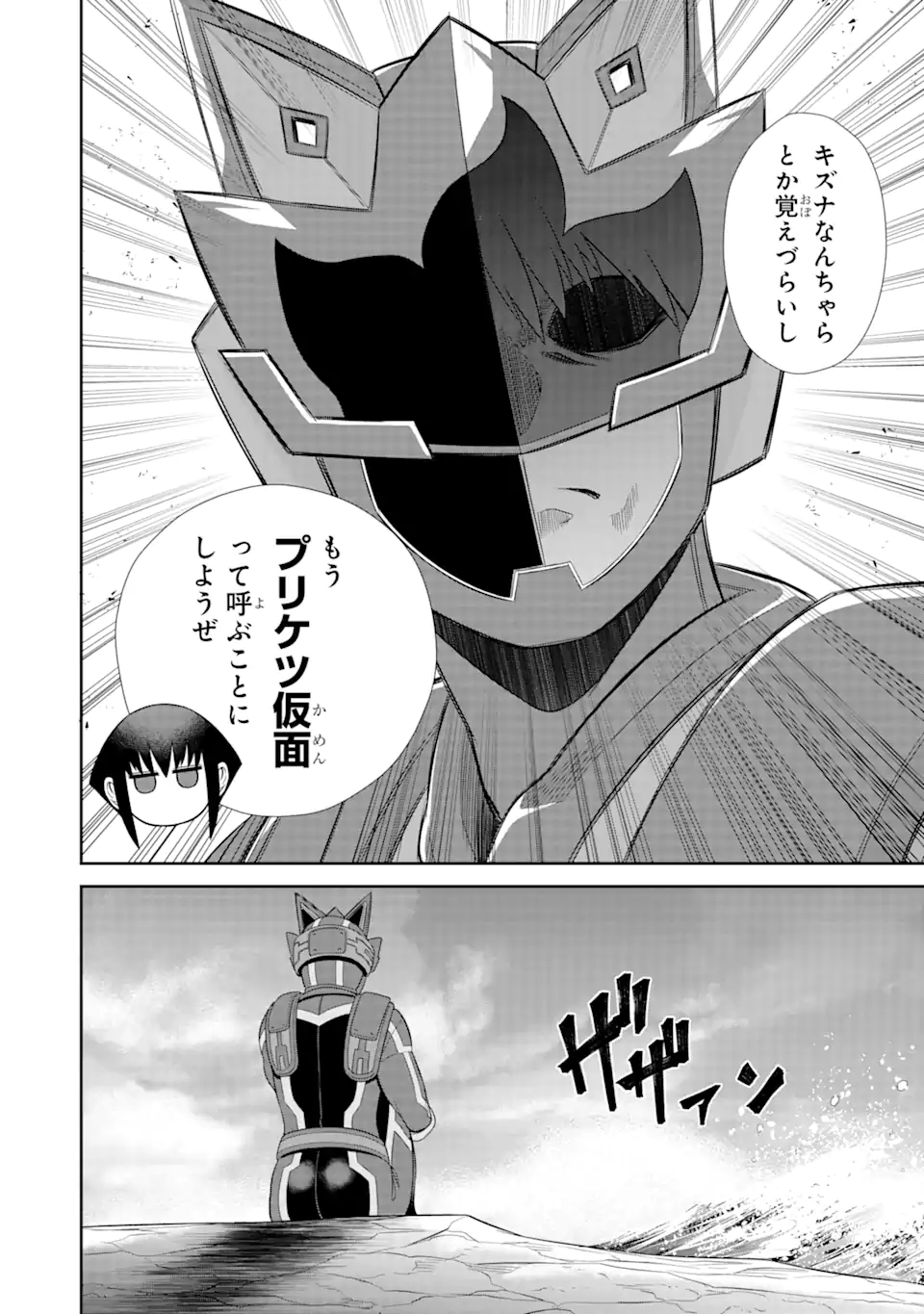 Sentai Red Isekai de Boukensha ni Naru - Chapter 22 - Page 28