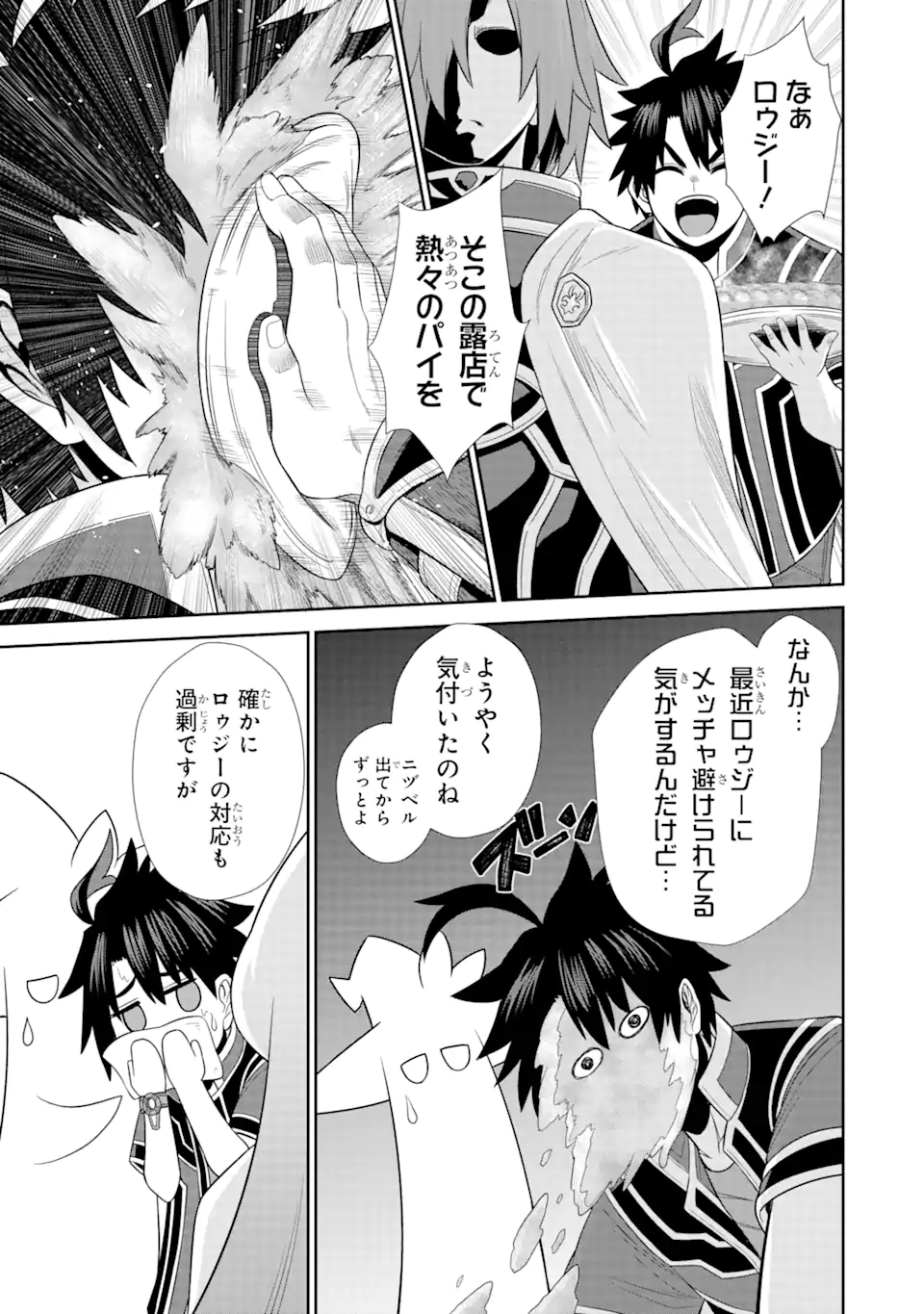 Sentai Red Isekai de Boukensha ni Naru - Chapter 22 - Page 5