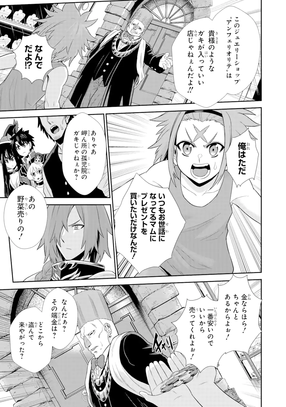 Sentai Red Isekai de Boukensha ni Naru - Chapter 22 - Page 7