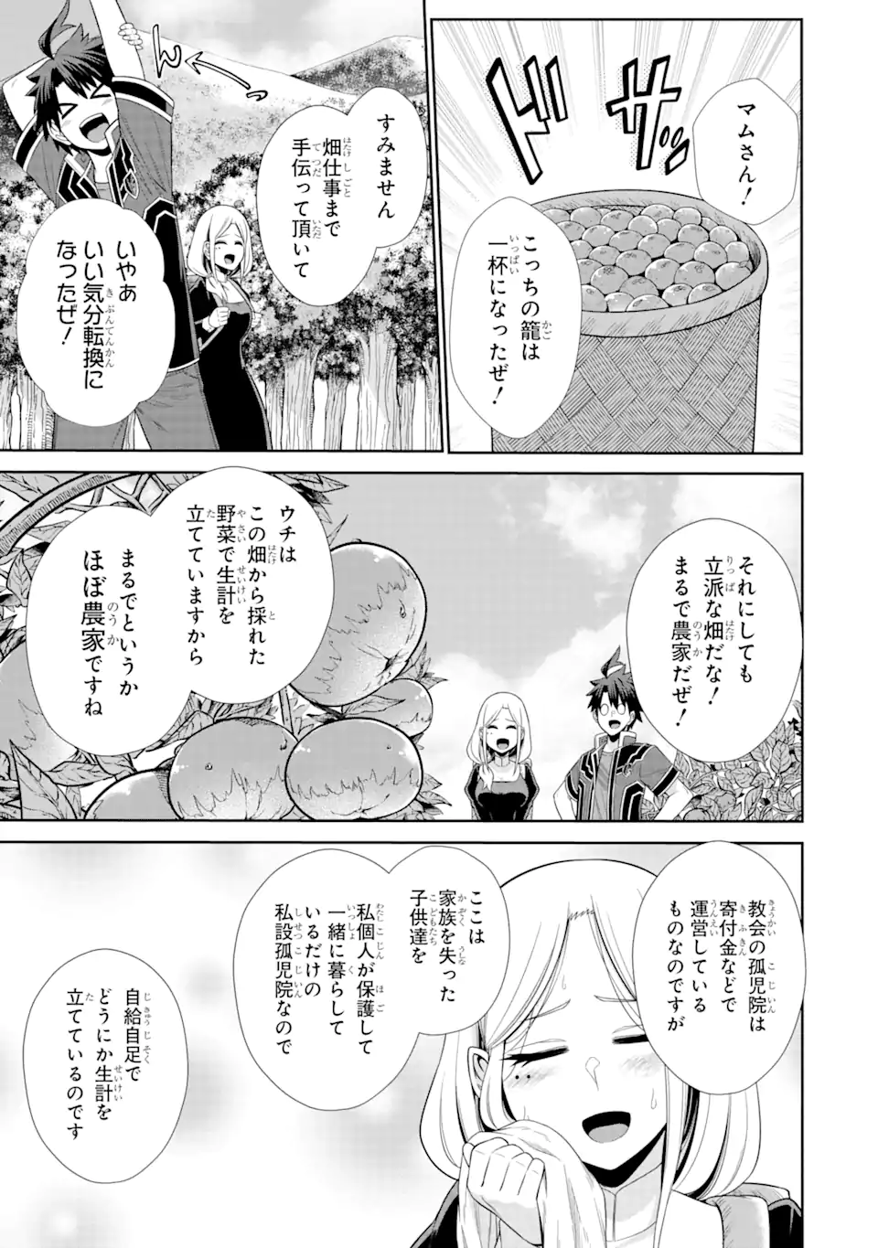 Sentai Red Isekai de Boukensha ni Naru - Chapter 23.2 - Page 1