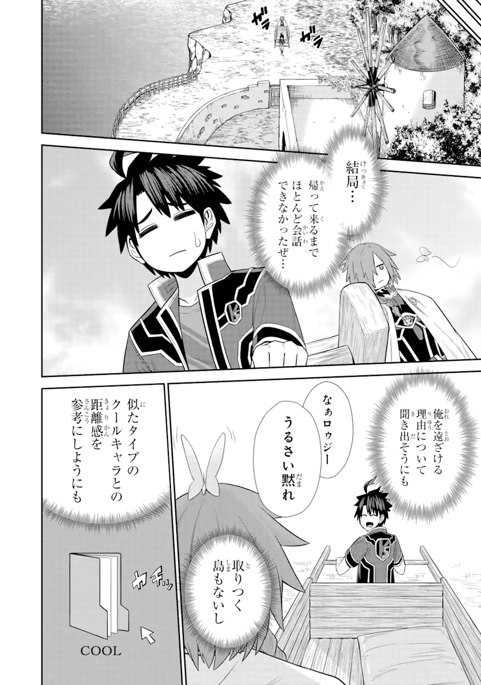 Sentai Red Isekai de Boukensha ni Naru - Chapter 23.2 - Page 10