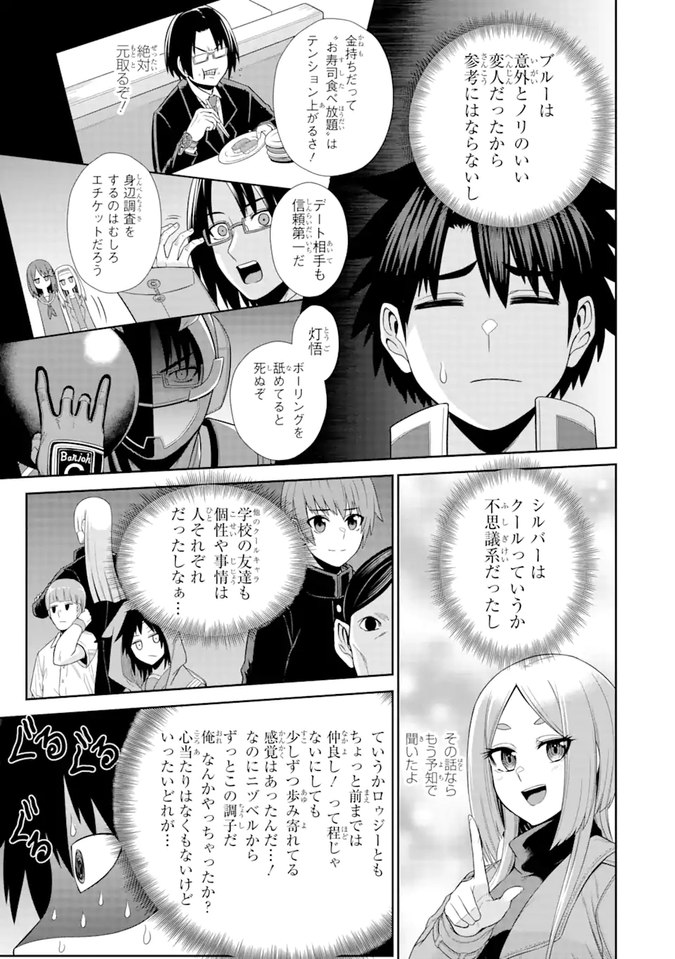 Sentai Red Isekai de Boukensha ni Naru - Chapter 23.2 - Page 11