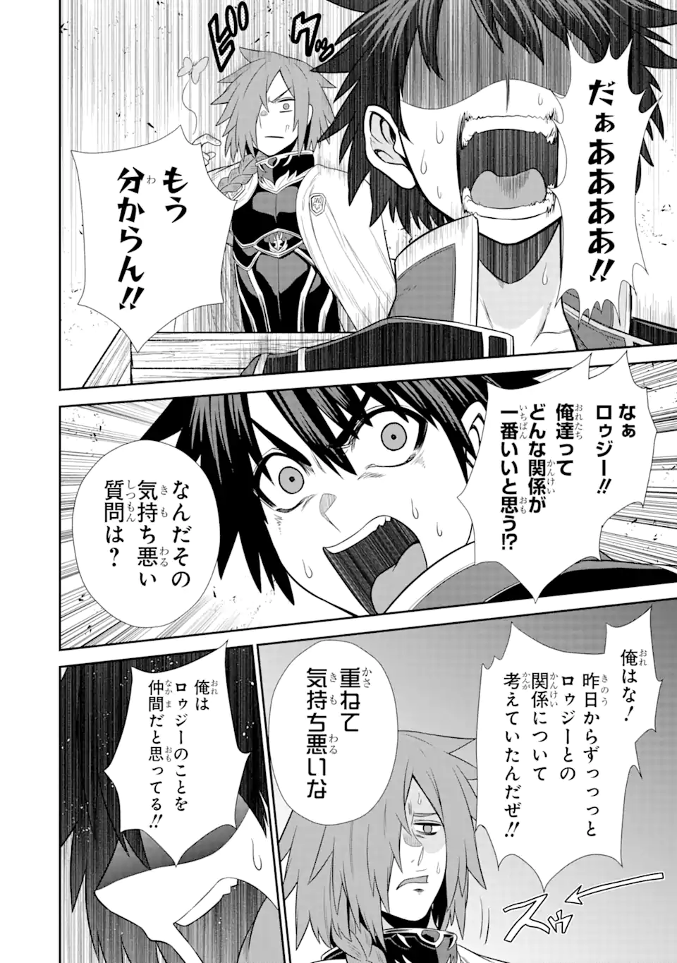 Sentai Red Isekai de Boukensha ni Naru - Chapter 23.2 - Page 12