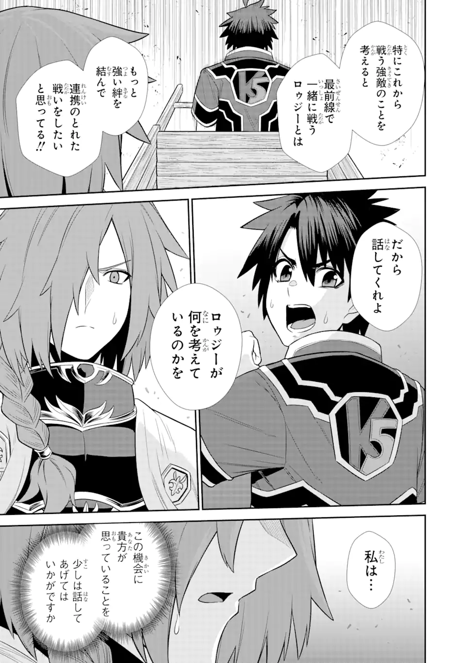 Sentai Red Isekai de Boukensha ni Naru - Chapter 23.2 - Page 13