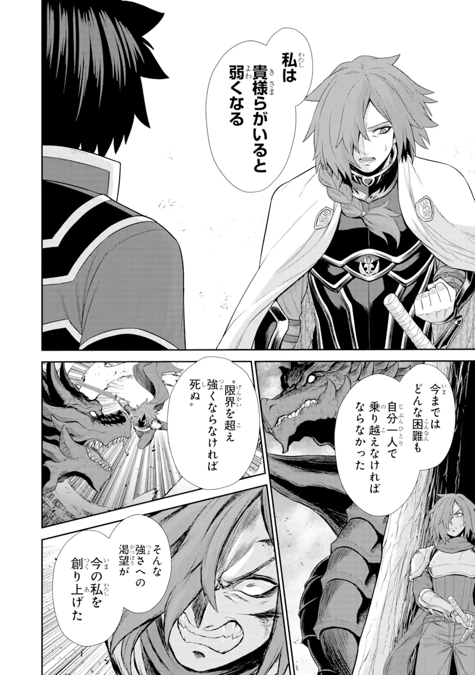 Sentai Red Isekai de Boukensha ni Naru - Chapter 23.2 - Page 14