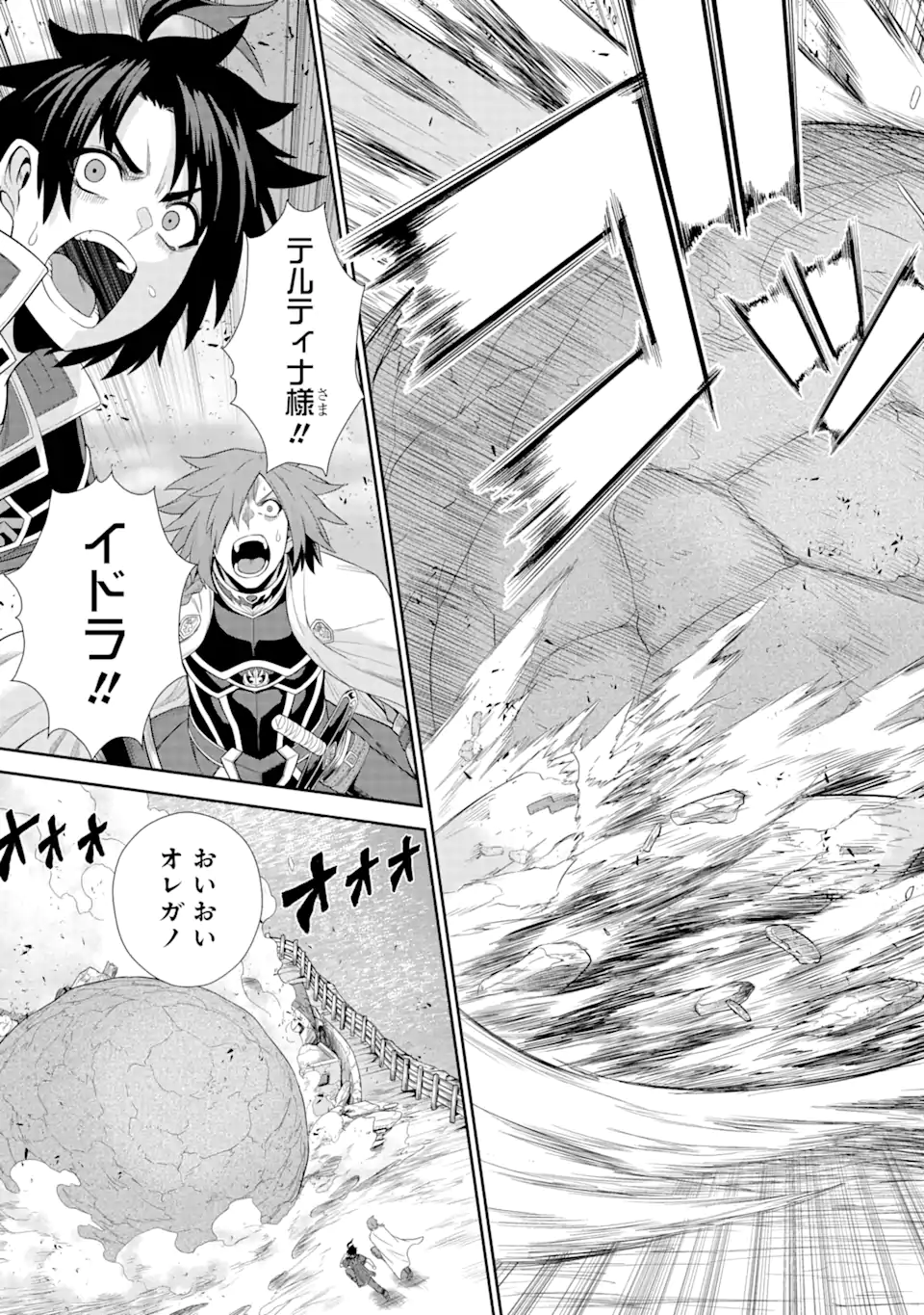 Sentai Red Isekai de Boukensha ni Naru - Chapter 23.2 - Page 17