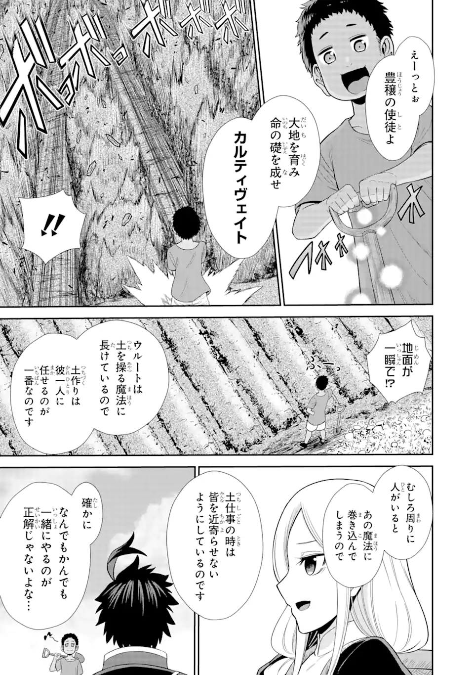 Sentai Red Isekai de Boukensha ni Naru - Chapter 23.2 - Page 3