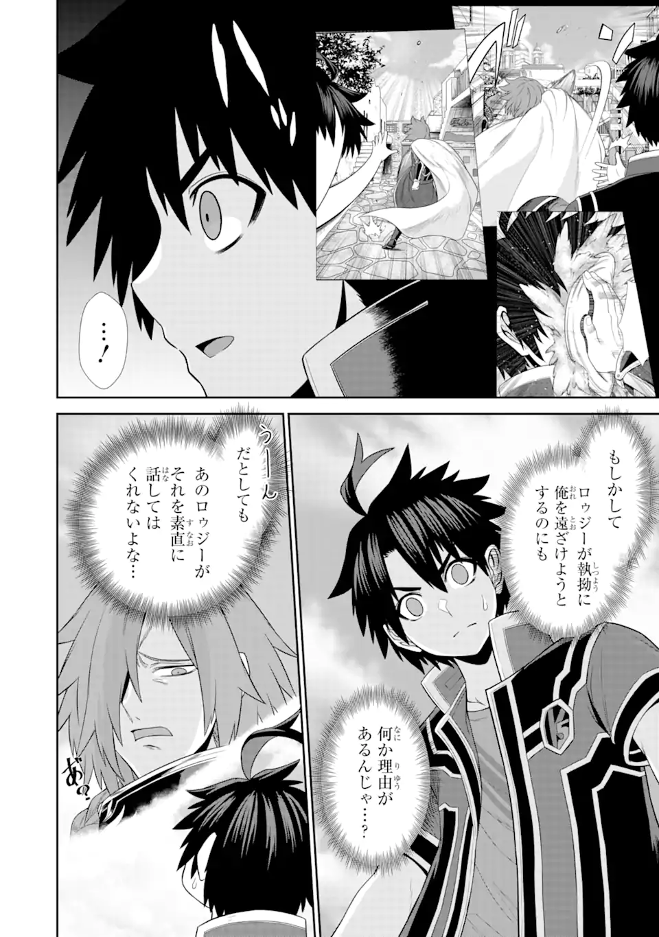 Sentai Red Isekai de Boukensha ni Naru - Chapter 23.2 - Page 4