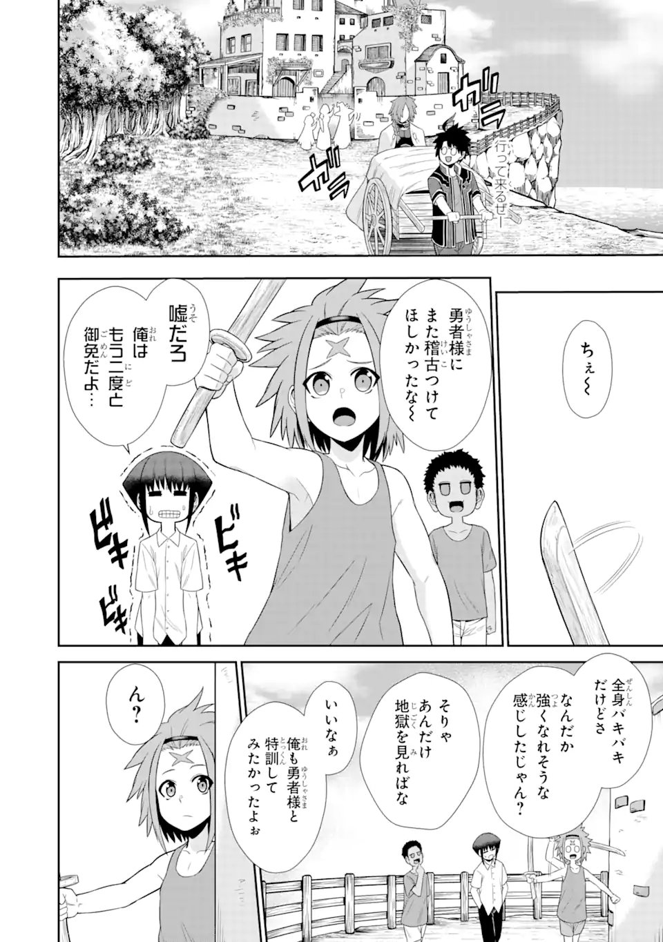 Sentai Red Isekai de Boukensha ni Naru - Chapter 23.2 - Page 8