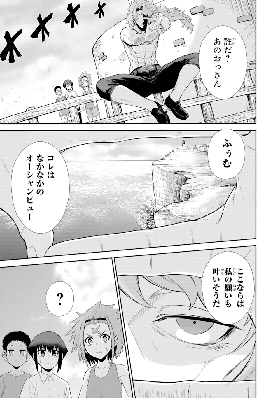 Sentai Red Isekai de Boukensha ni Naru - Chapter 23.2 - Page 9
