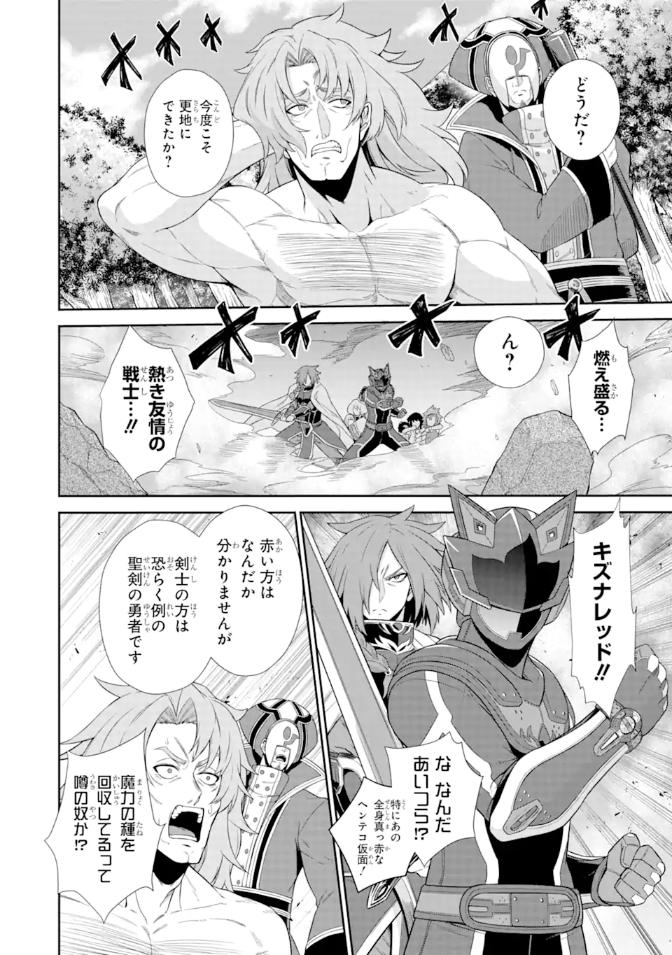 Sentai Red Isekai de Boukensha ni Naru - Chapter 24.1 - Page 10