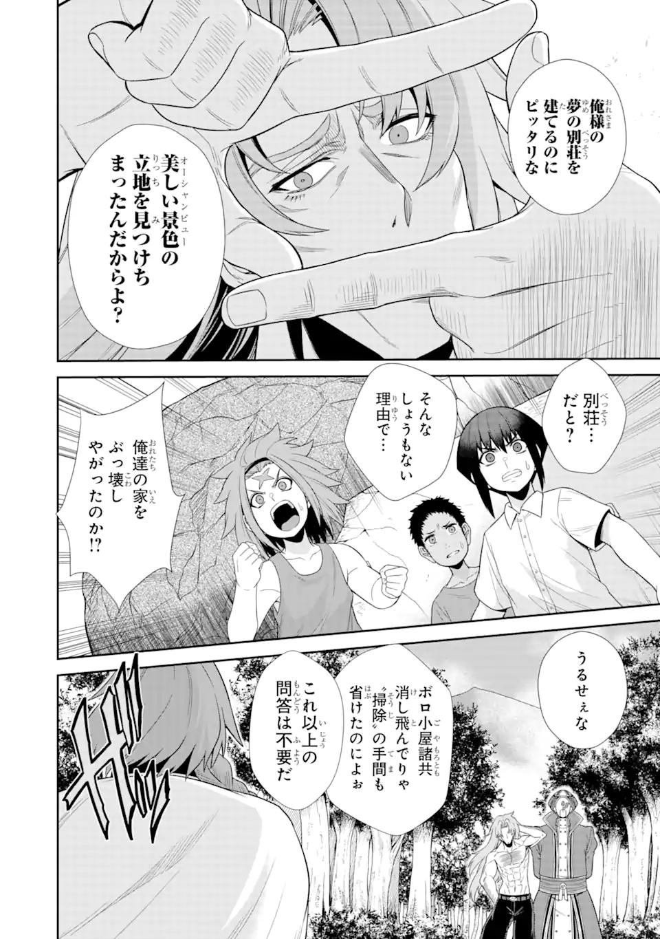 Sentai Red Isekai de Boukensha ni Naru - Chapter 24.1 - Page 12