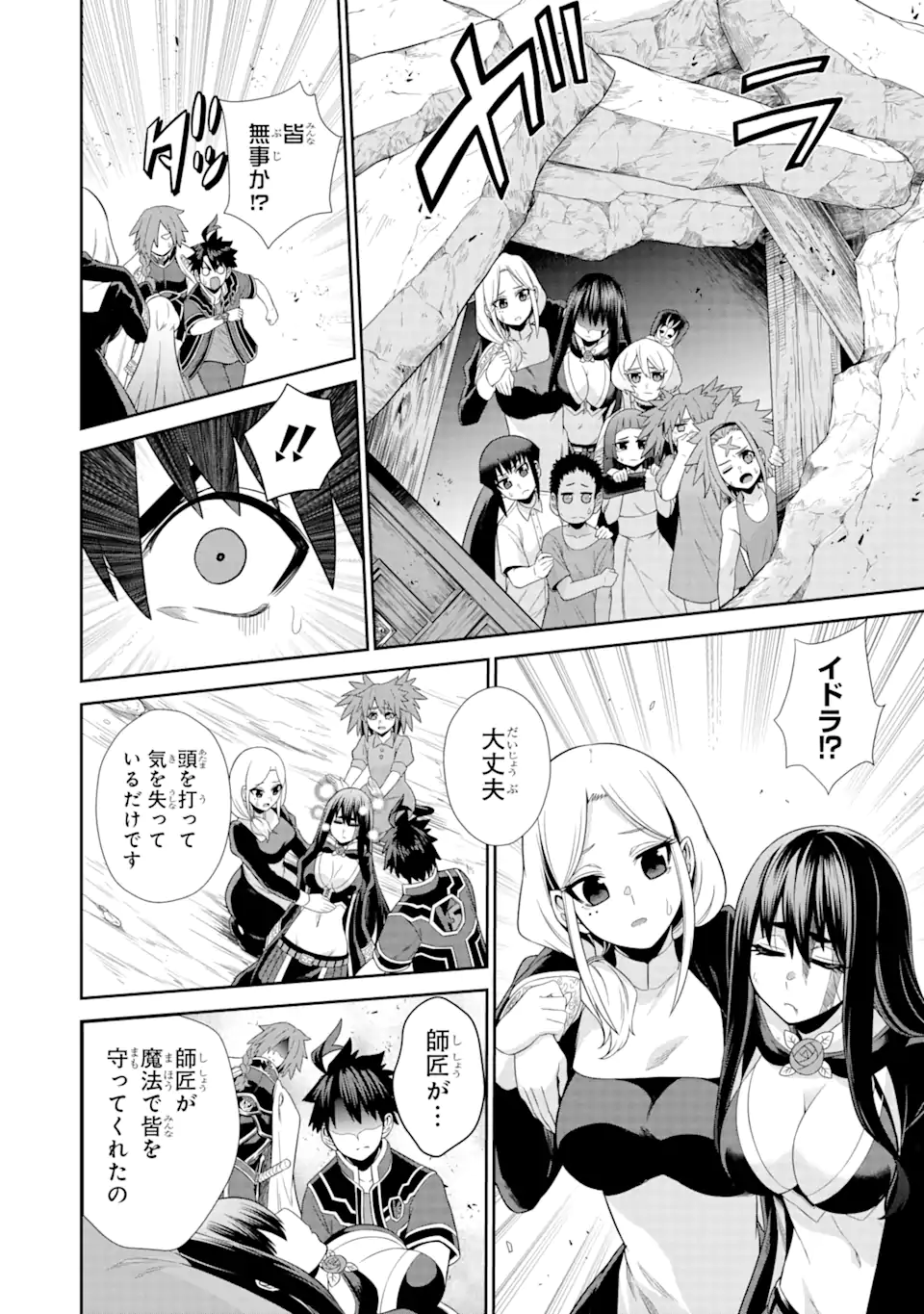 Sentai Red Isekai de Boukensha ni Naru - Chapter 24.1 - Page 6
