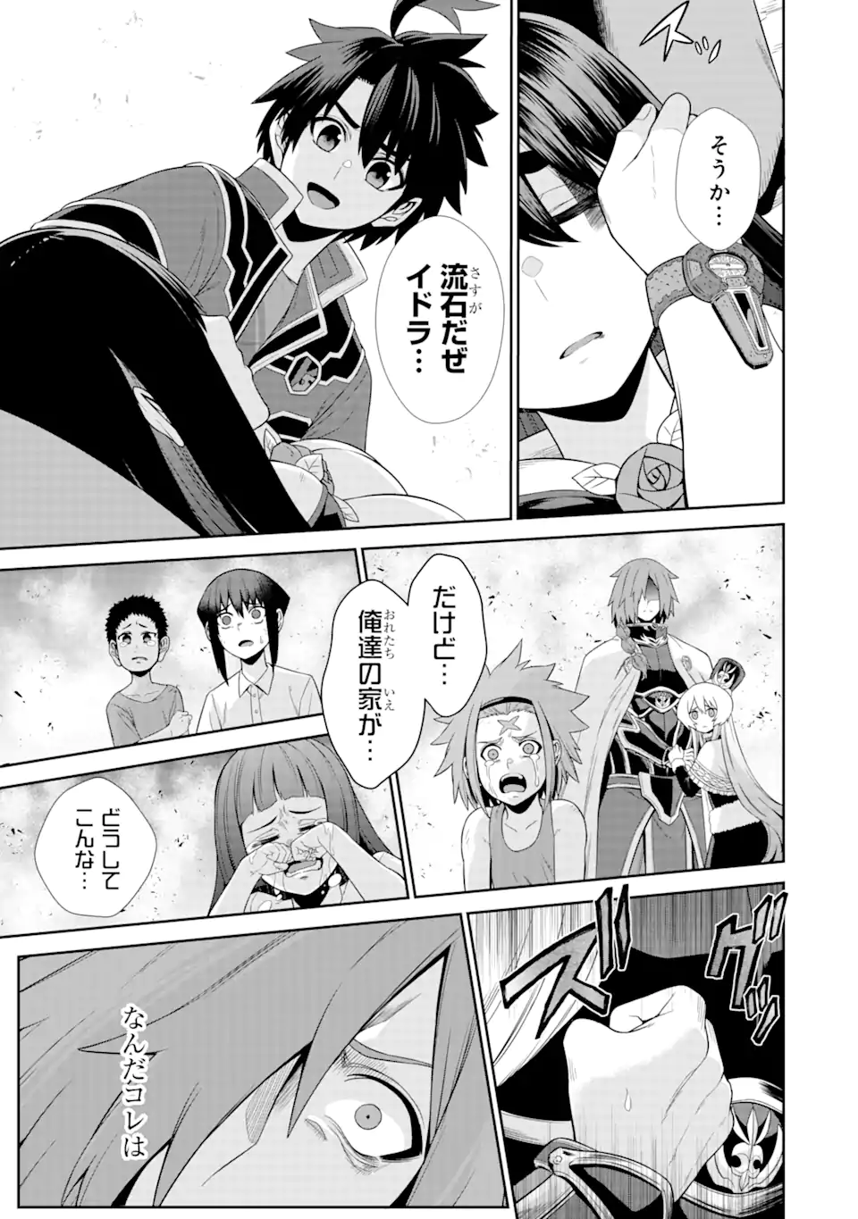 Sentai Red Isekai de Boukensha ni Naru - Chapter 24.1 - Page 7