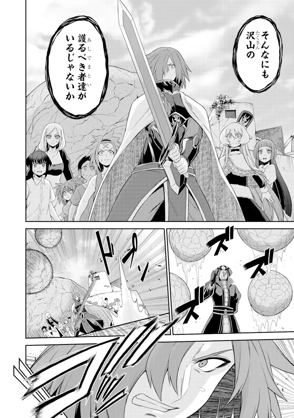 Sentai Red Isekai de Boukensha ni Naru - Chapter 24.2 - Page 10