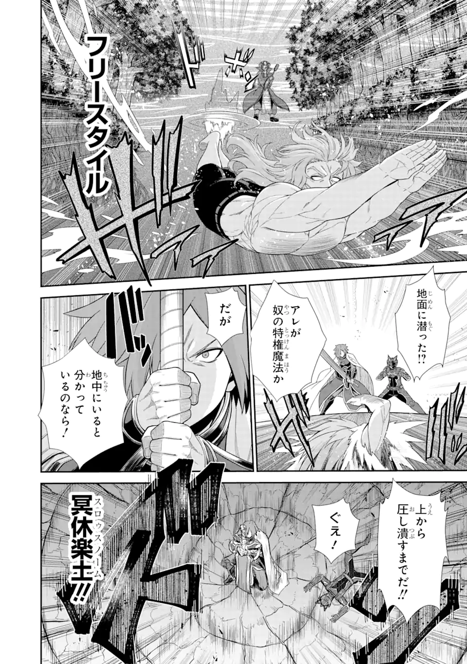 Sentai Red Isekai de Boukensha ni Naru - Chapter 24.2 - Page 2