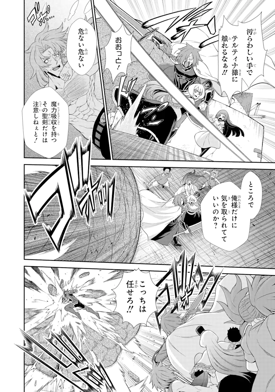 Sentai Red Isekai de Boukensha ni Naru - Chapter 24.2 - Page 6