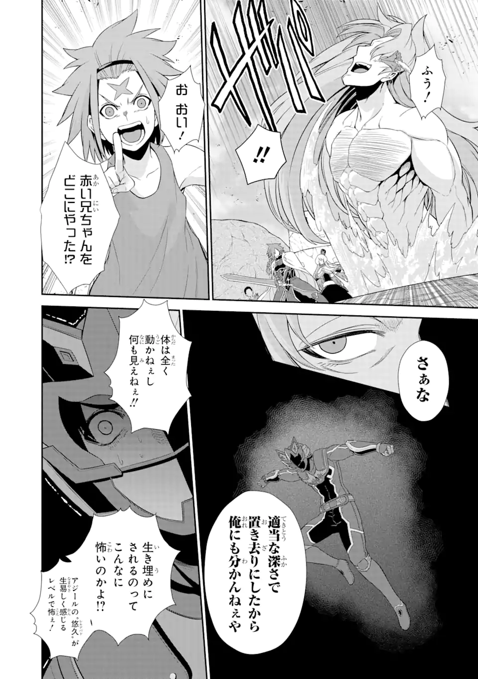 Sentai Red Isekai de Boukensha ni Naru - Chapter 24.2 - Page 8