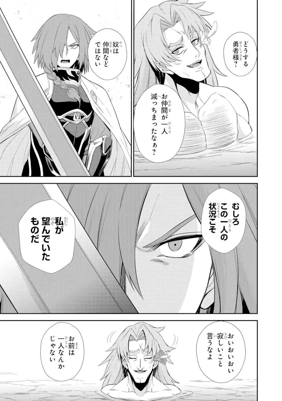 Sentai Red Isekai de Boukensha ni Naru - Chapter 24.2 - Page 9