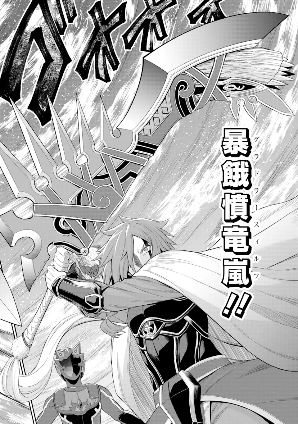Sentai Red Isekai de Boukensha ni Naru - Chapter 24.4 - Page 10