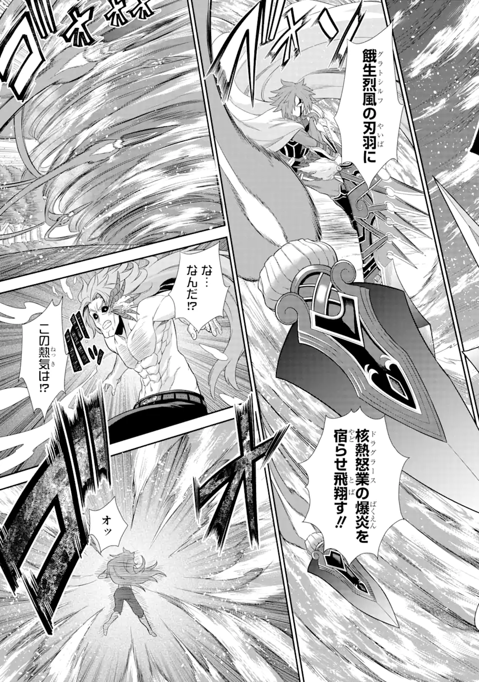 Sentai Red Isekai de Boukensha ni Naru - Chapter 24.4 - Page 11
