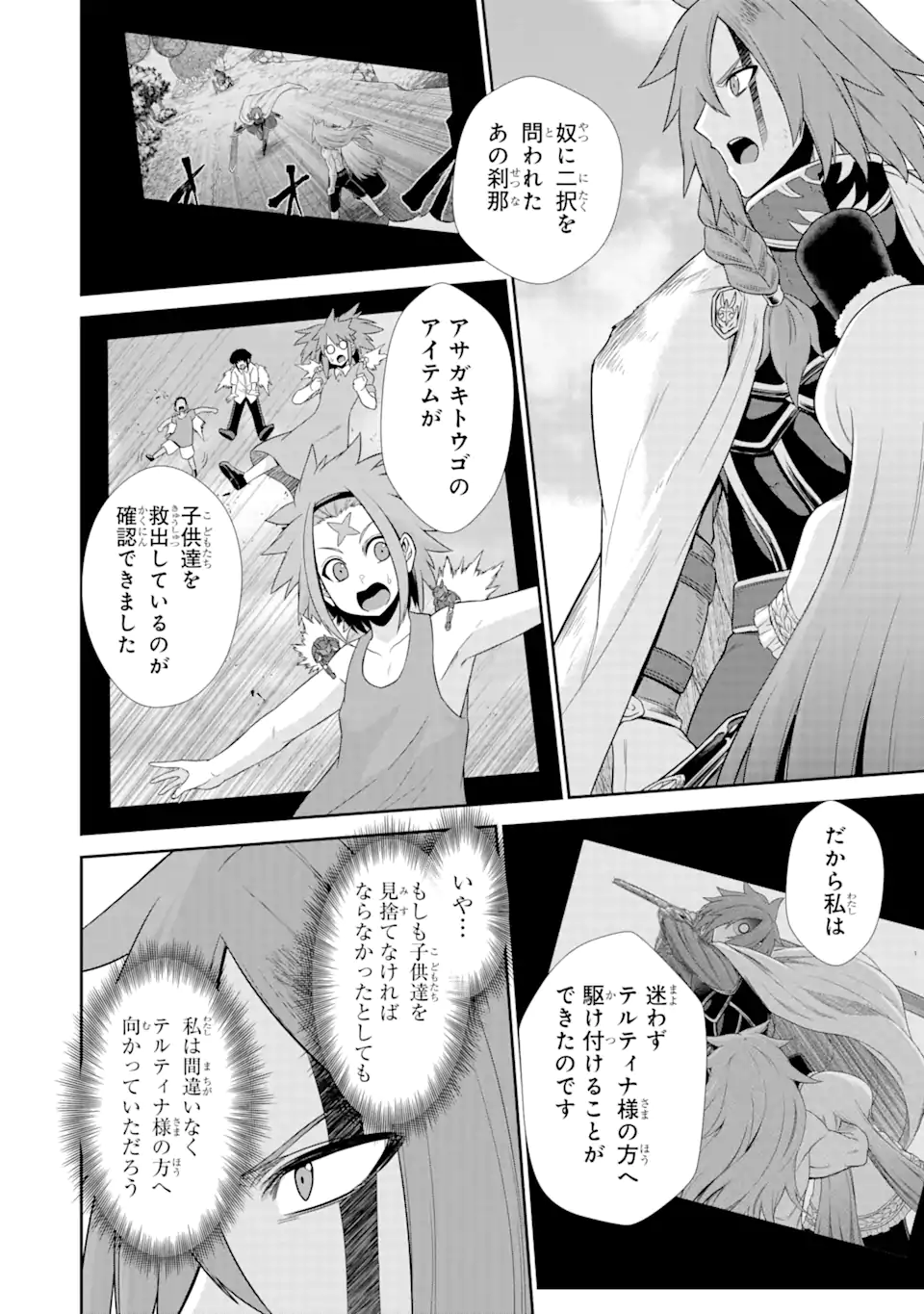 Sentai Red Isekai de Boukensha ni Naru - Chapter 24.4 - Page 2