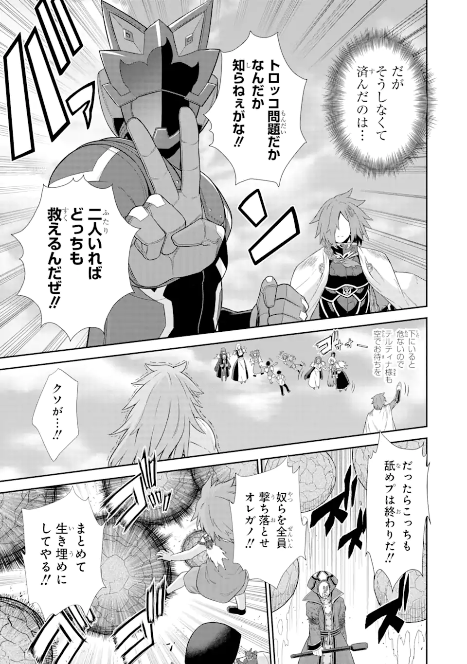 Sentai Red Isekai de Boukensha ni Naru - Chapter 24.4 - Page 3