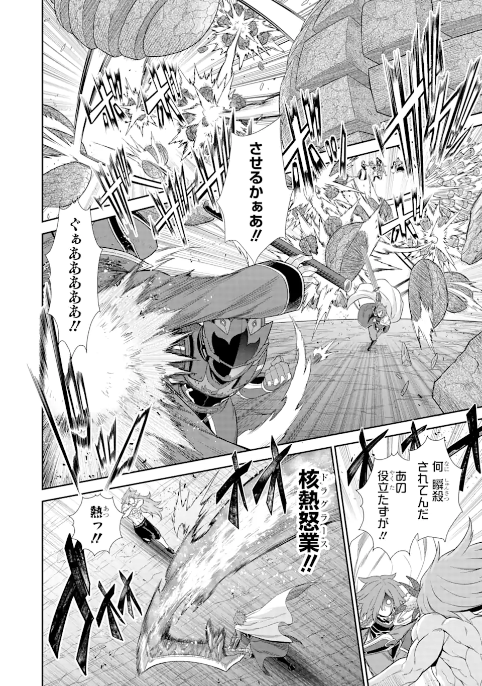 Sentai Red Isekai de Boukensha ni Naru - Chapter 24.4 - Page 4