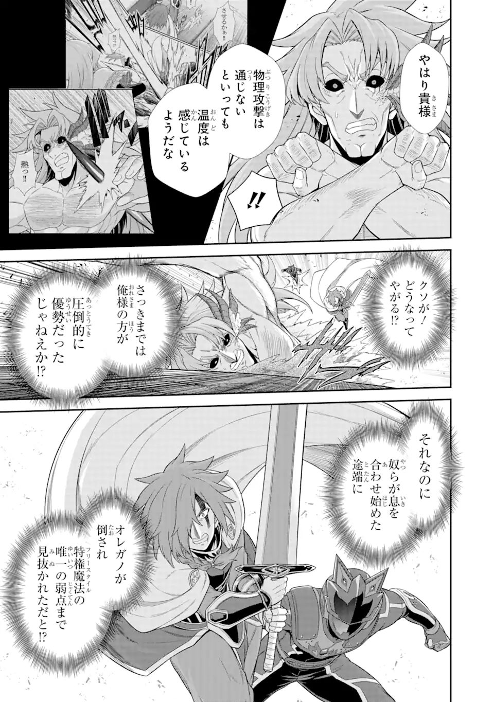 Sentai Red Isekai de Boukensha ni Naru - Chapter 24.4 - Page 5