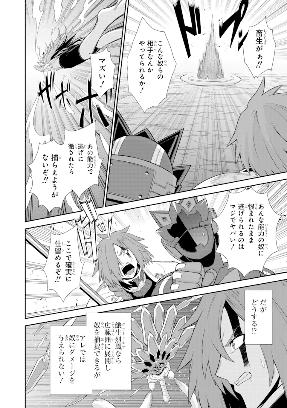 Sentai Red Isekai de Boukensha ni Naru - Chapter 24.4 - Page 6
