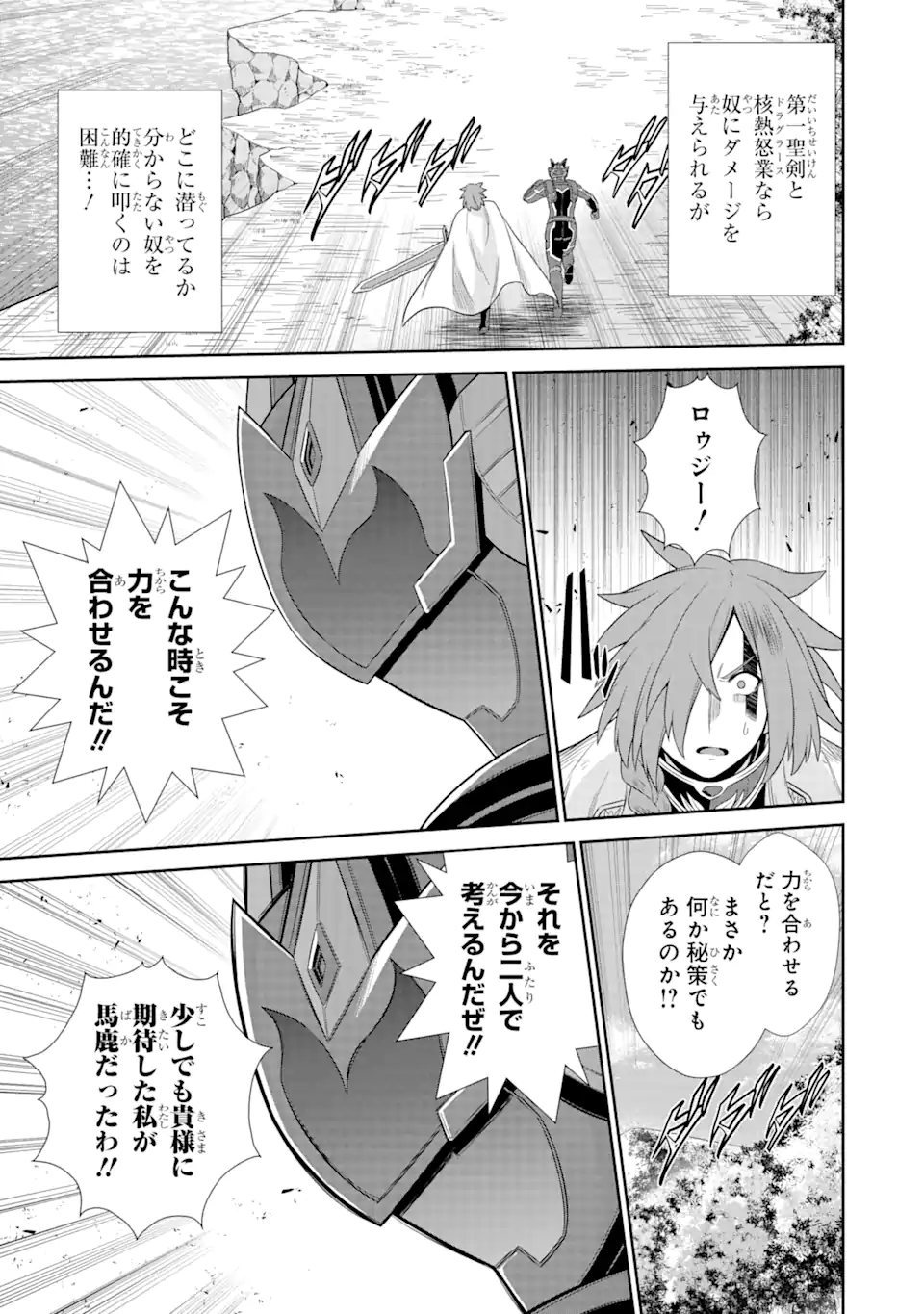 Sentai Red Isekai de Boukensha ni Naru - Chapter 24.4 - Page 7