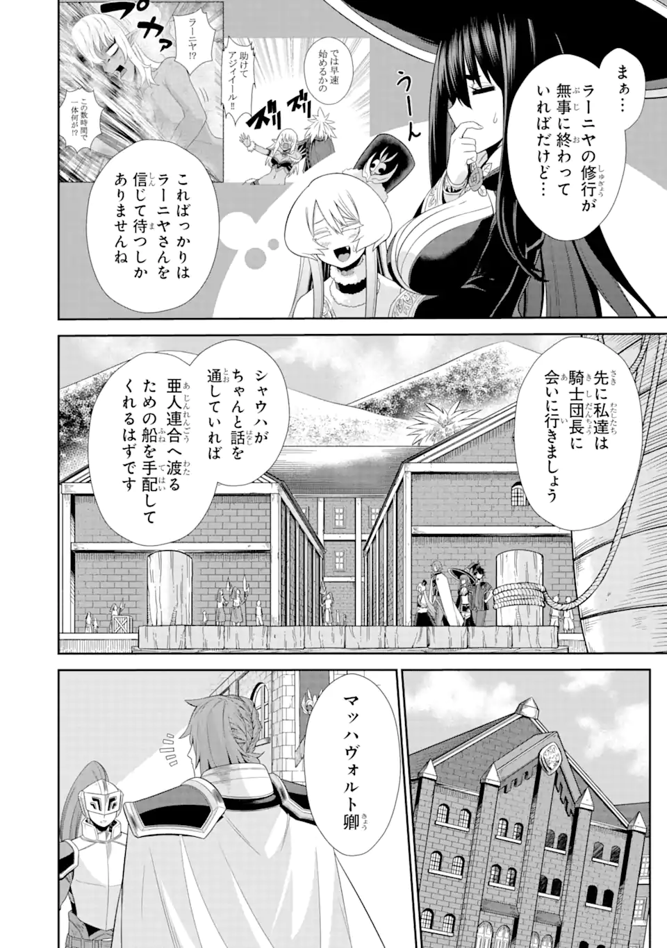 Sentai Red Isekai de Boukensha ni Naru - Chapter 25.1 - Page 10