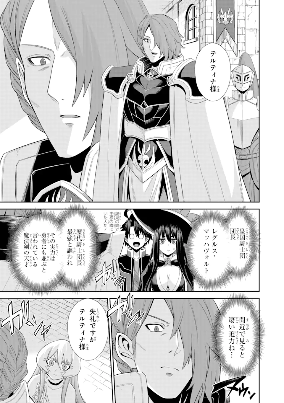 Sentai Red Isekai de Boukensha ni Naru - Chapter 25.1 - Page 11