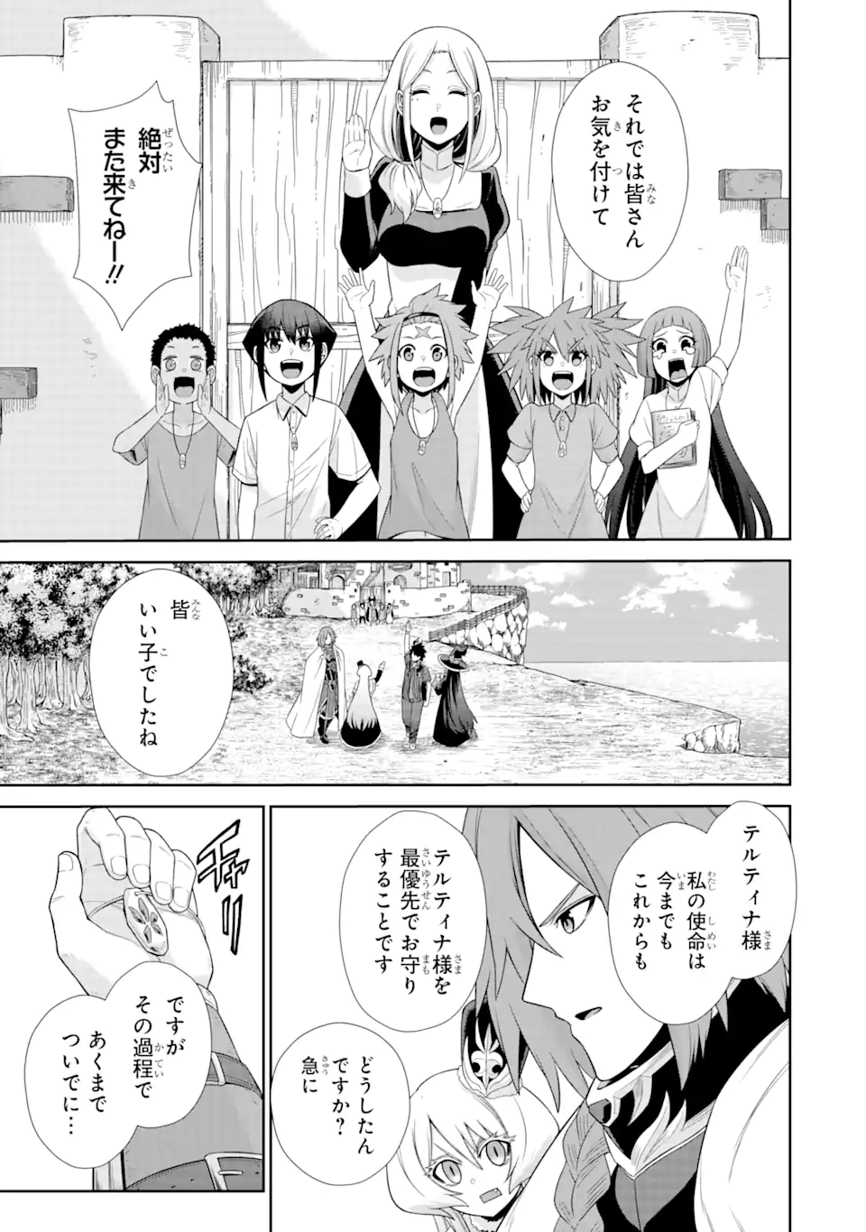 Sentai Red Isekai de Boukensha ni Naru - Chapter 25.1 - Page 5