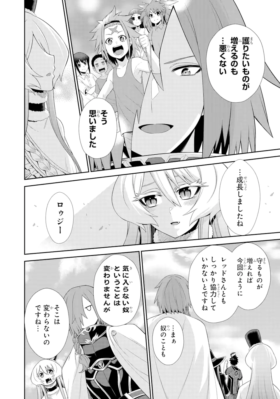 Sentai Red Isekai de Boukensha ni Naru - Chapter 25.1 - Page 6