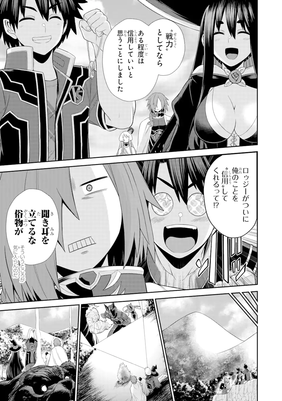 Sentai Red Isekai de Boukensha ni Naru - Chapter 25.1 - Page 7