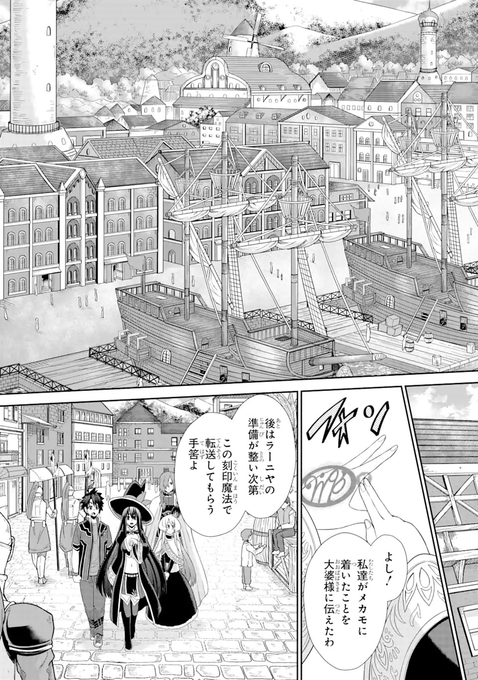 Sentai Red Isekai de Boukensha ni Naru - Chapter 25.1 - Page 9