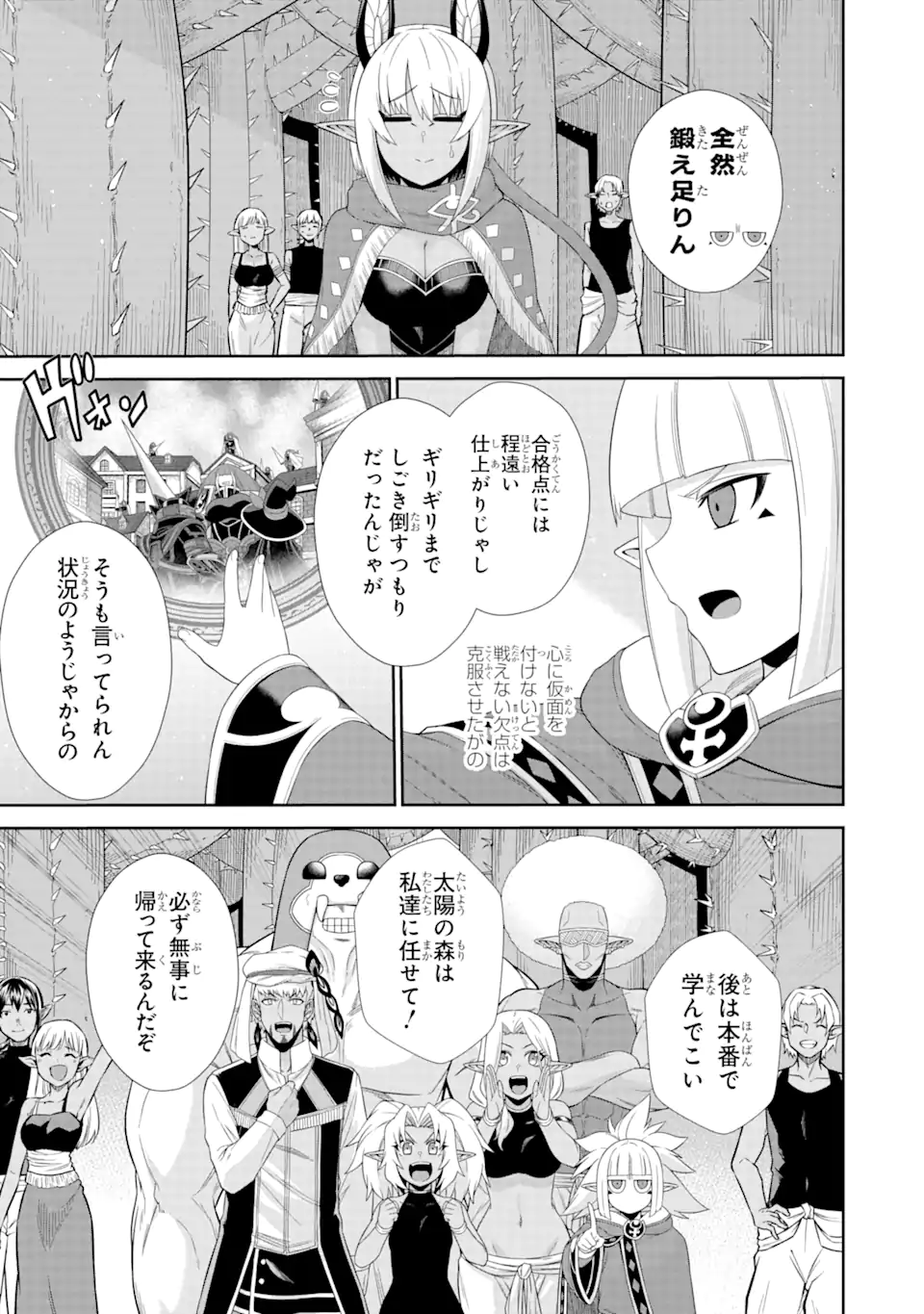 Sentai Red Isekai de Boukensha ni Naru - Chapter 26.1 - Page 1