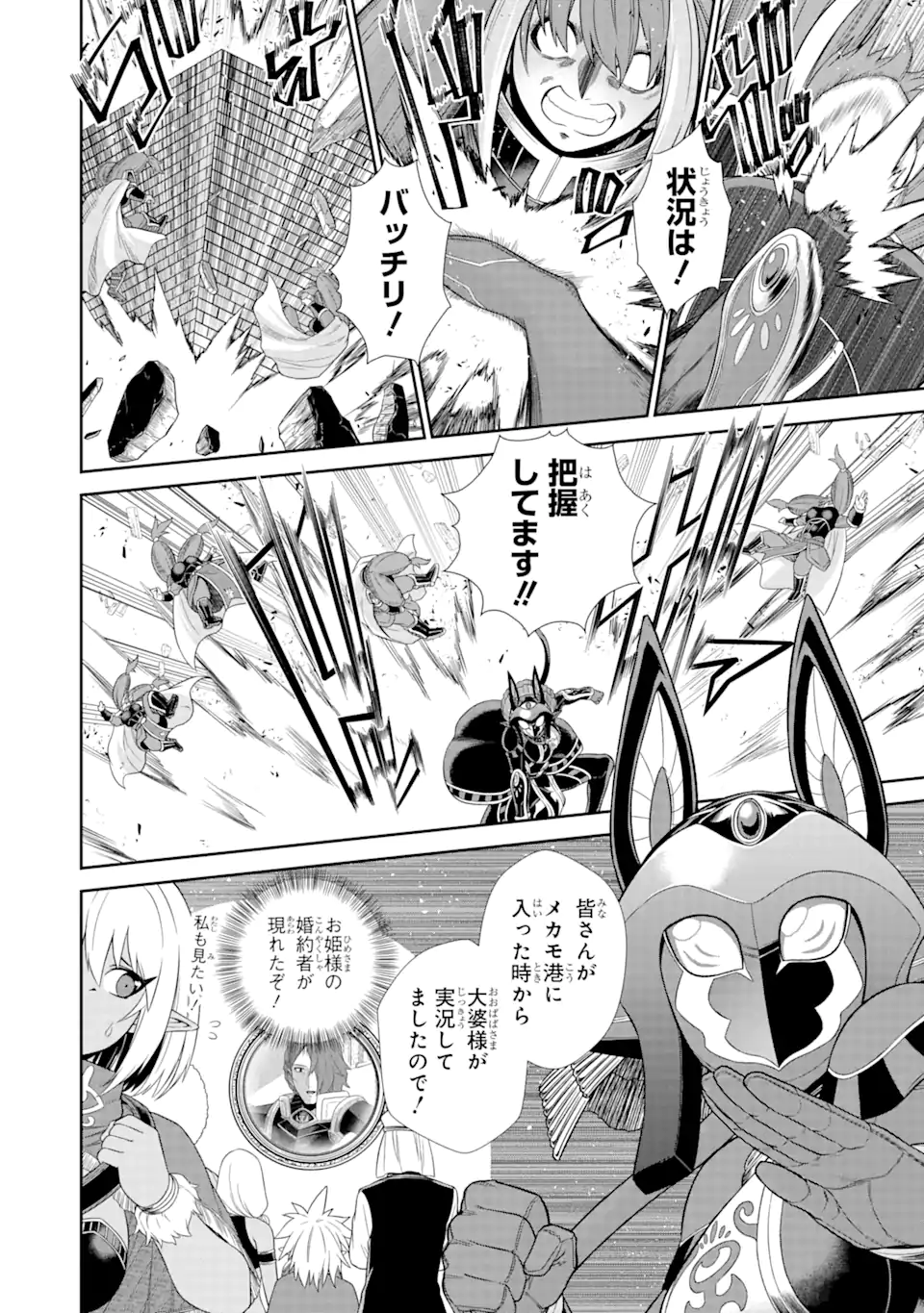 Sentai Red Isekai de Boukensha ni Naru - Chapter 26.1 - Page 4