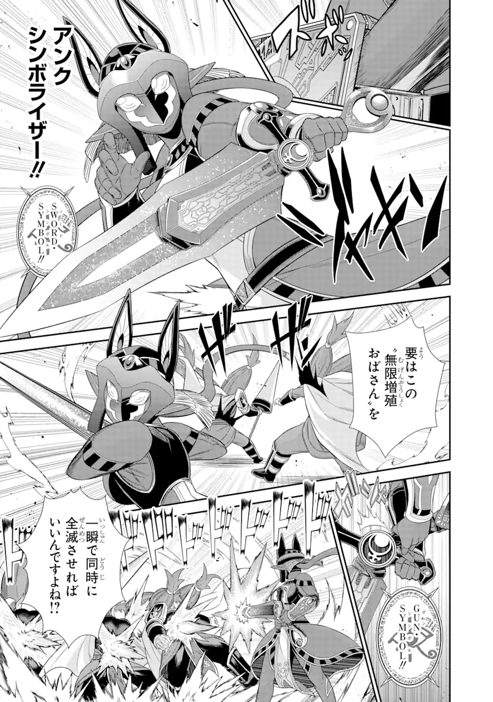 Sentai Red Isekai de Boukensha ni Naru - Chapter 26.1 - Page 5